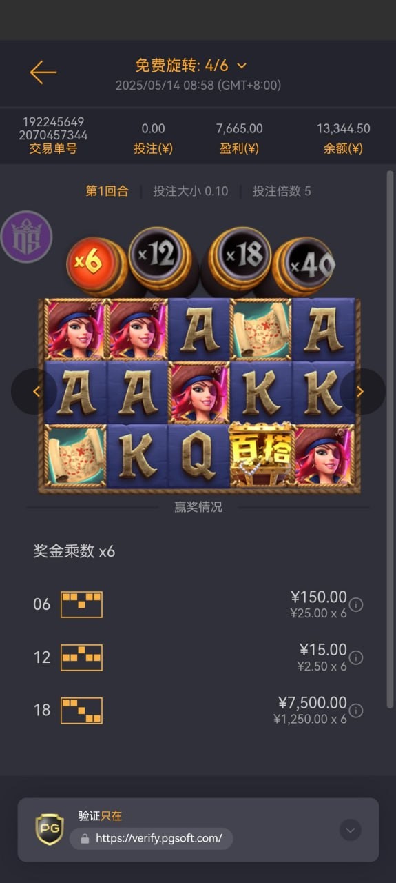 点击查看详情