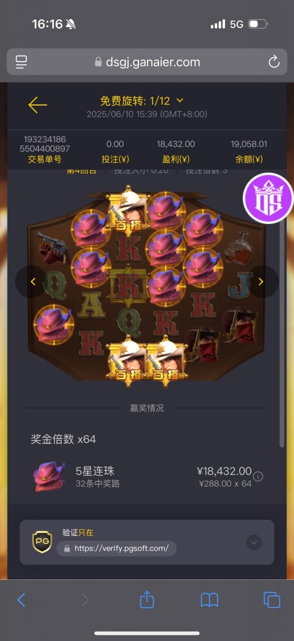点击查看详情